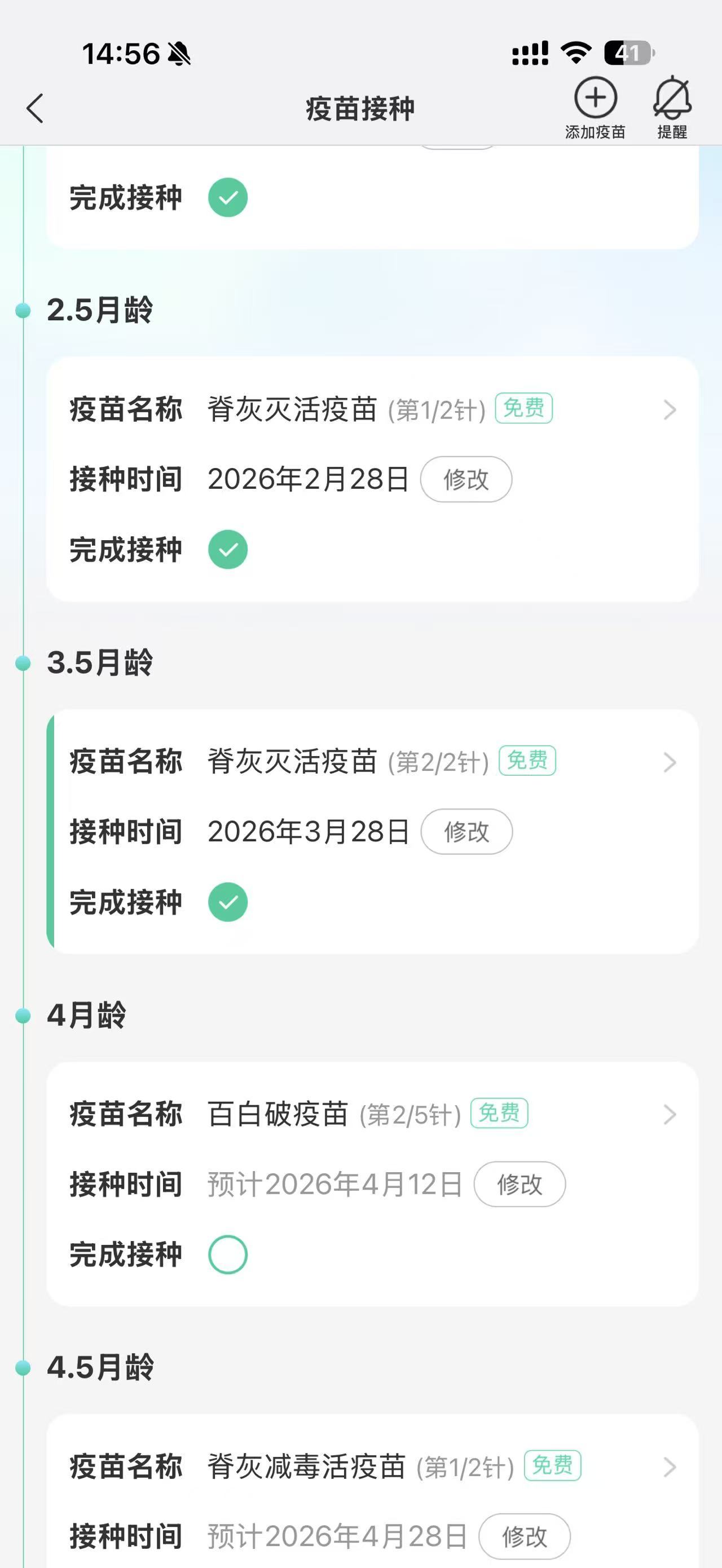 要了命了，早上带小牙打完了脊灰疫苗，下午止不住的哭。哭的撕心裂肺的，嗓子都哭哑了