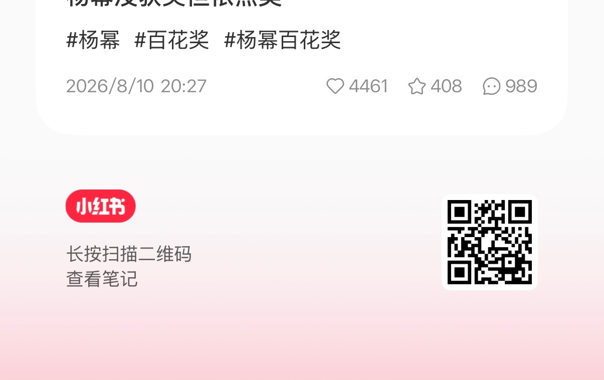 这条来洗评论区🍠洗评论很好洗都来 直接长按扫码过去发评论刷 回复和点赞夸夸评 