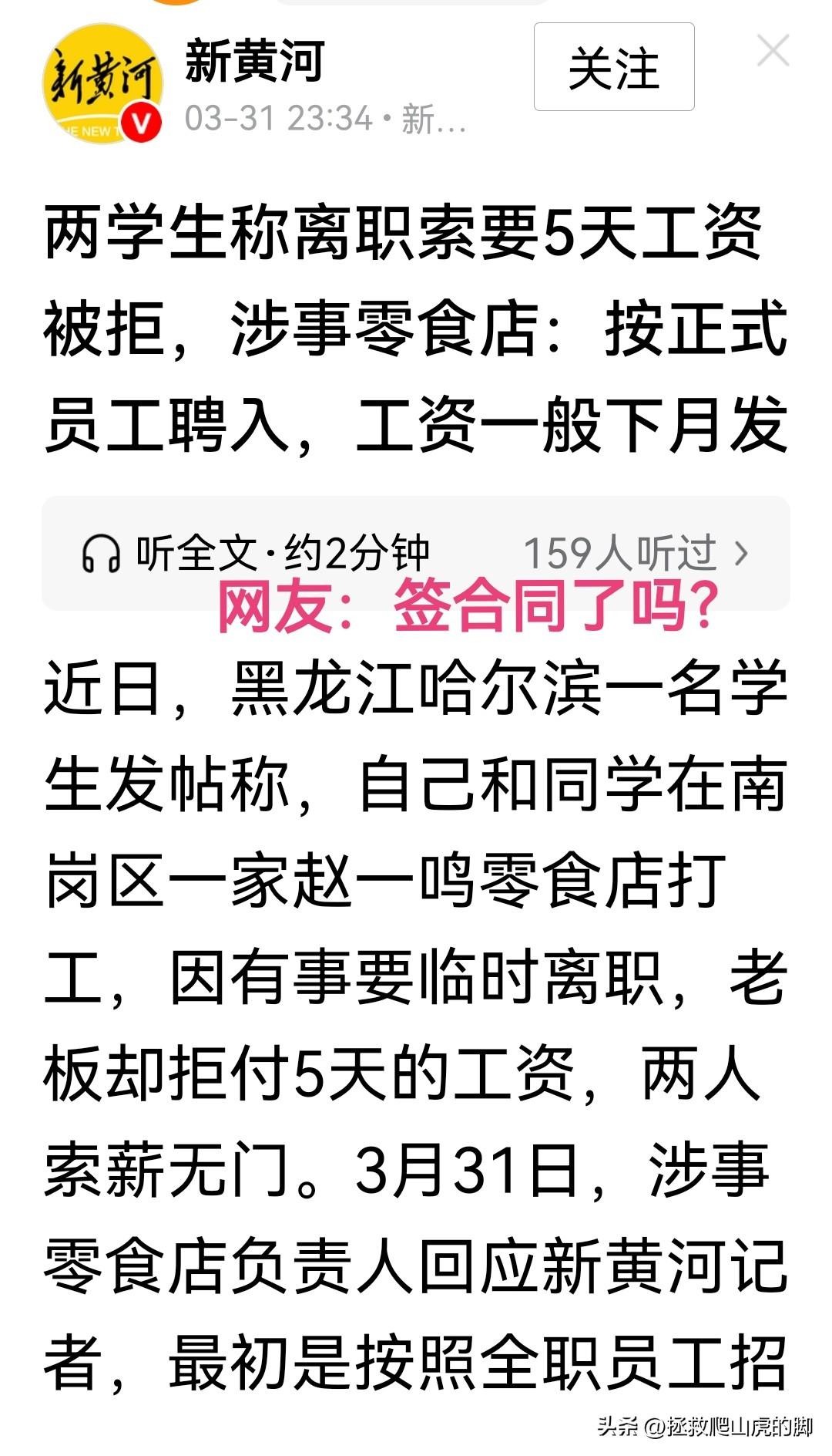 正式员工不给签合同，员工干了几天要走，走之前要求把这几天的工资给结掉，老板拒发工
