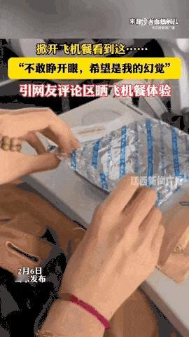 飞机餐仅一根青菜配米饭遭质疑摆拍【女子吐槽飞机餐仅一根青菜配米饭？评论区网友吵起