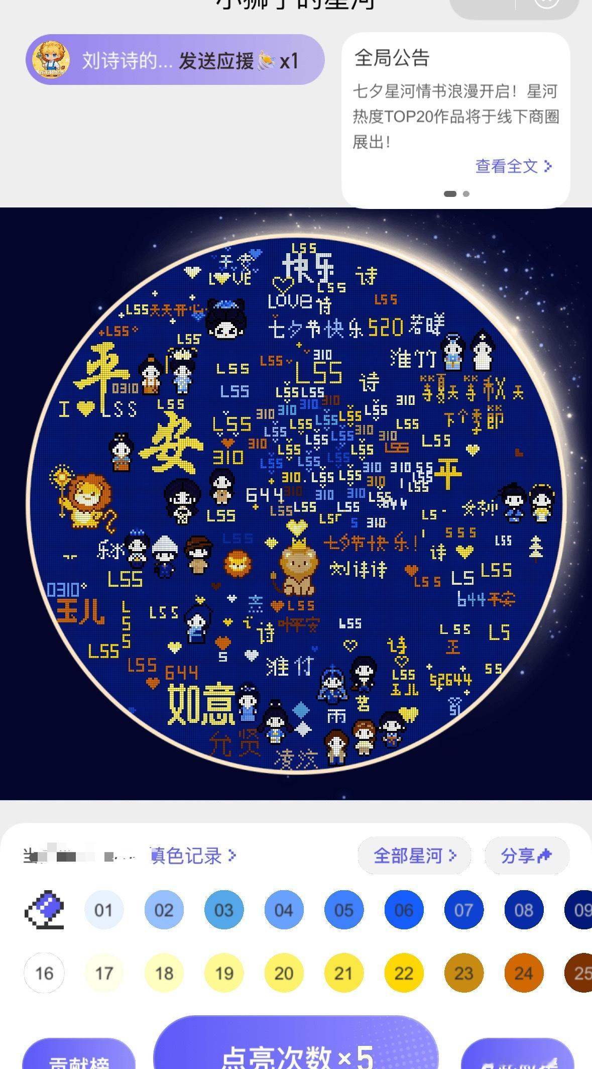 太可爱了，姐粉们好厉害 