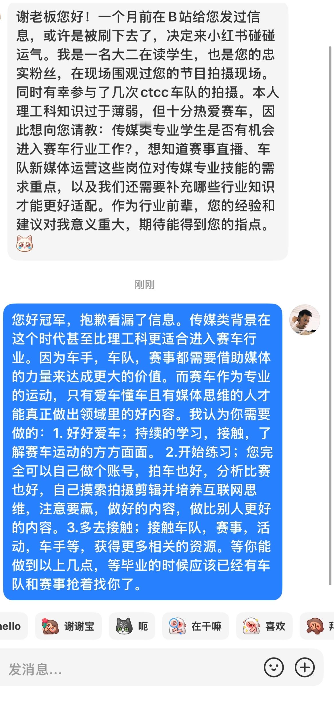 传媒比工科背景更适合赛车您好冠军，抱歉看漏了信息。传媒类背景在这个时代甚至比理工