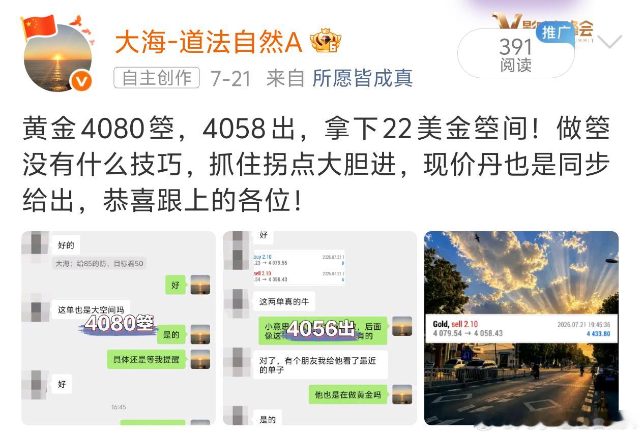 本周总结：本周整体下来都是比较顺利的，短线波段都有所收获，该拿的空间就拿，该损也