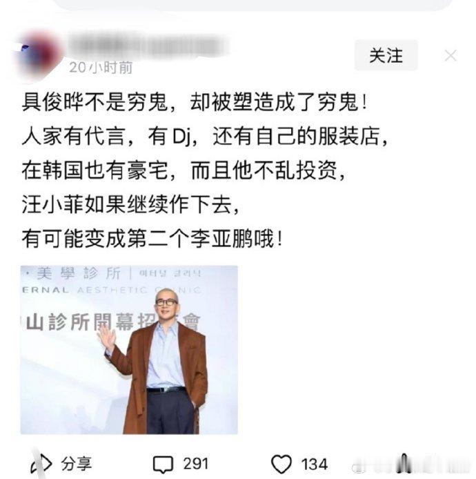 具俊晔不是穷鬼，却被塑造成了穷鬼？？？ 