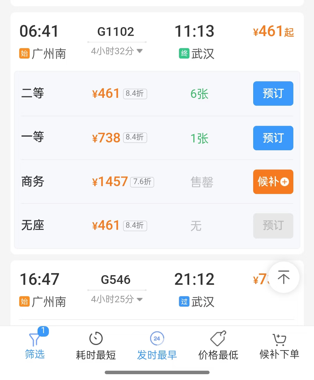12306显示有余票却无法购买其实这种情况挺常见的，大概率是现在很多人都在用抢票
