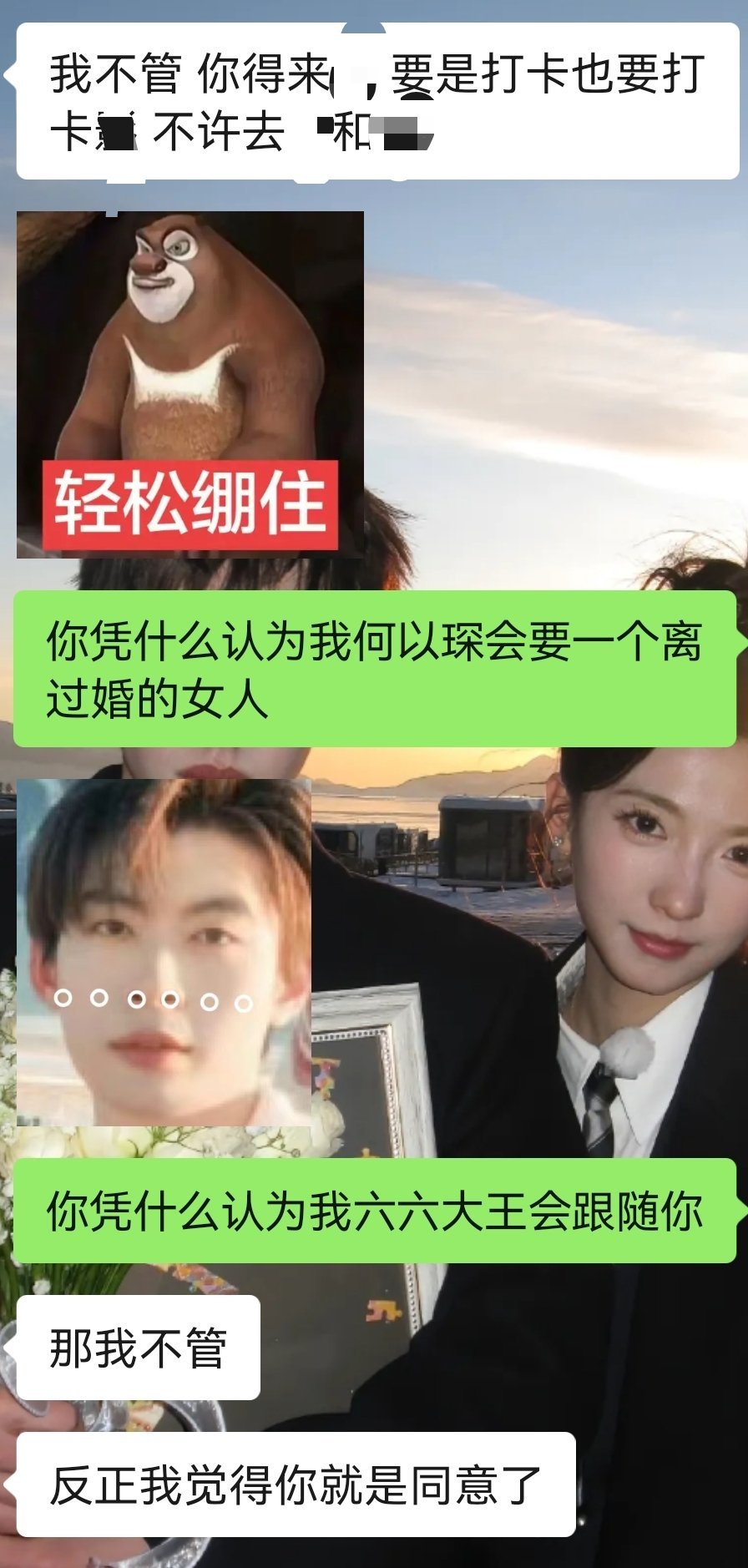 对面话最多的时候……为了喊我进超管团建 