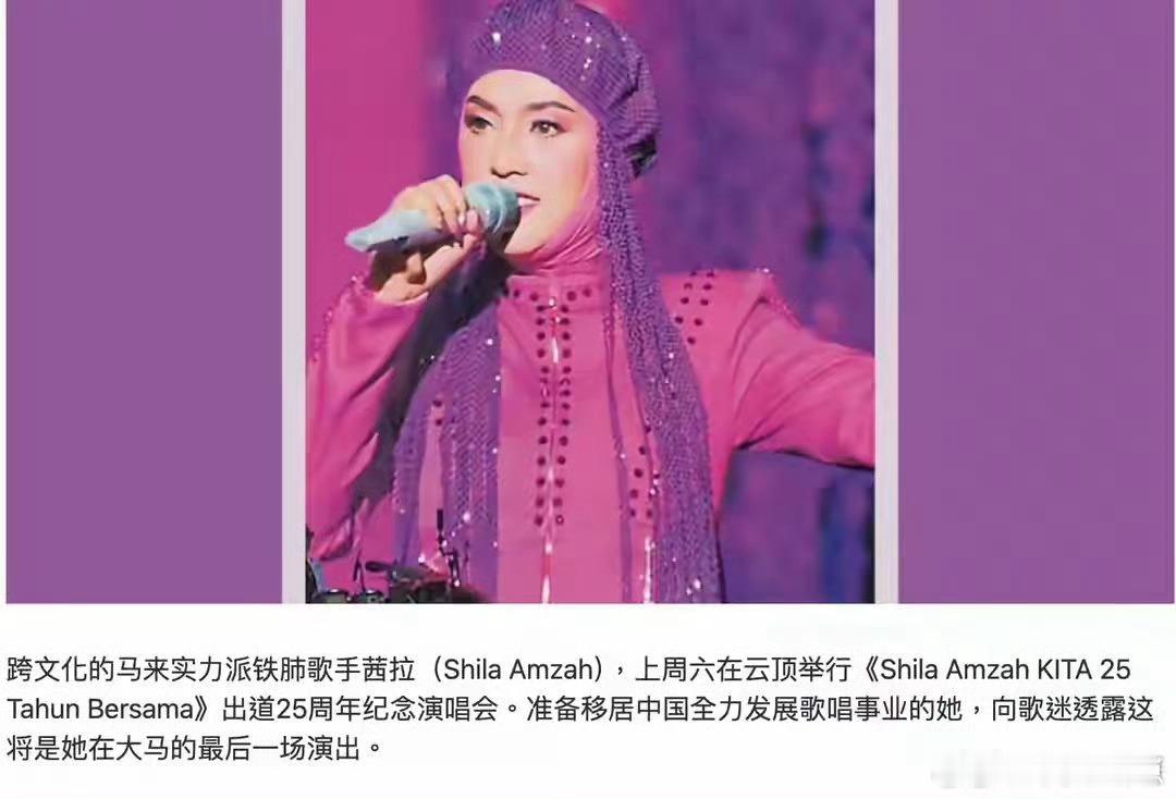茜拉自曝将移居中国这姐事业生活真的一波三折希望来内娱能迎来事业第二春吧！！当年的