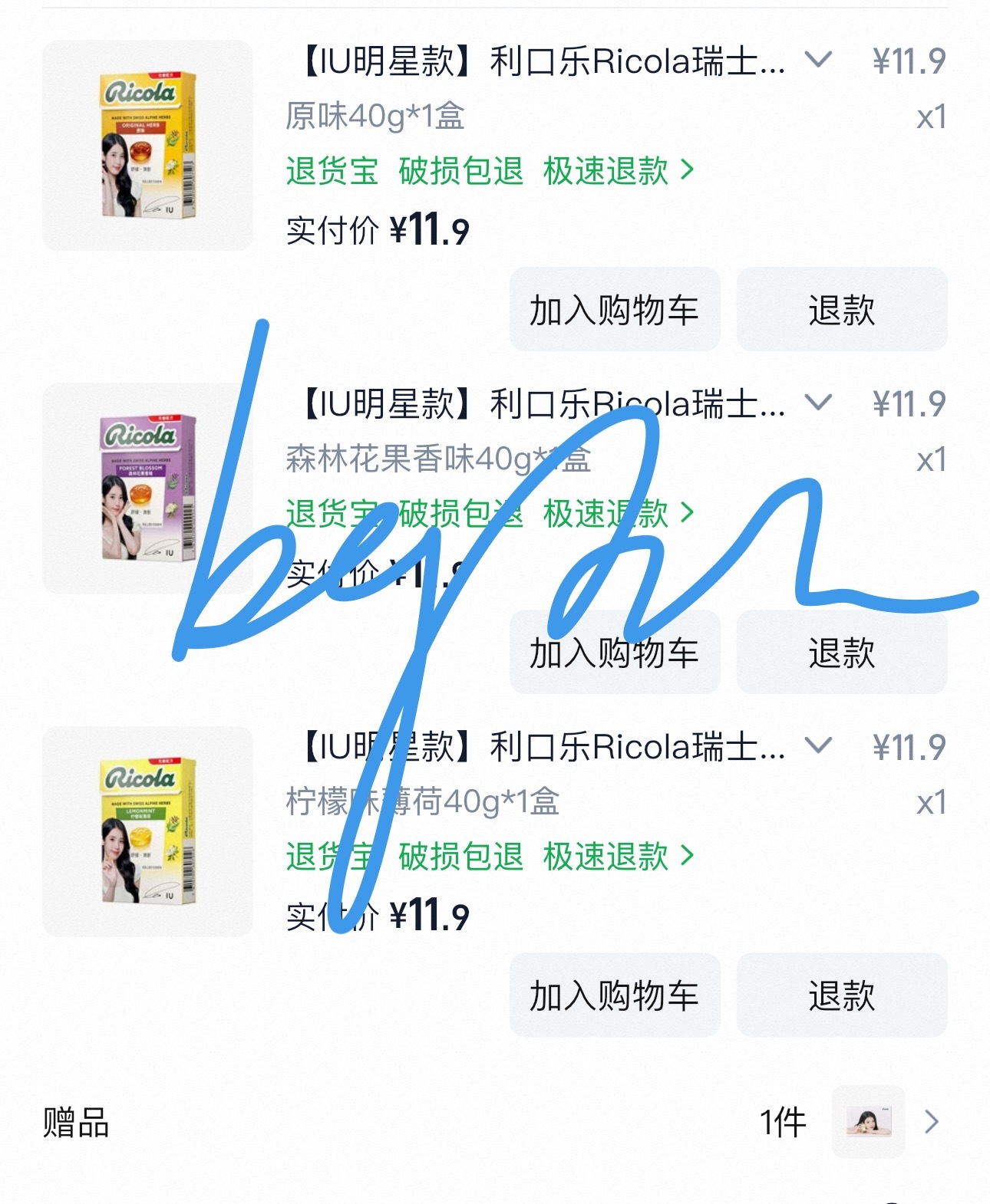 IU  新包装来啦