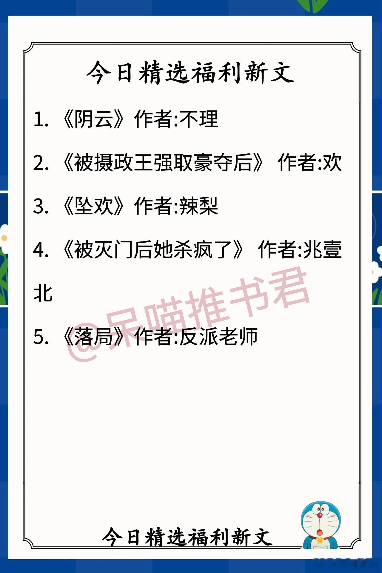 8.4人气完结福利好文1. 《阴云》作者:不理（自卑安静女主vs疯批偏执男主，强