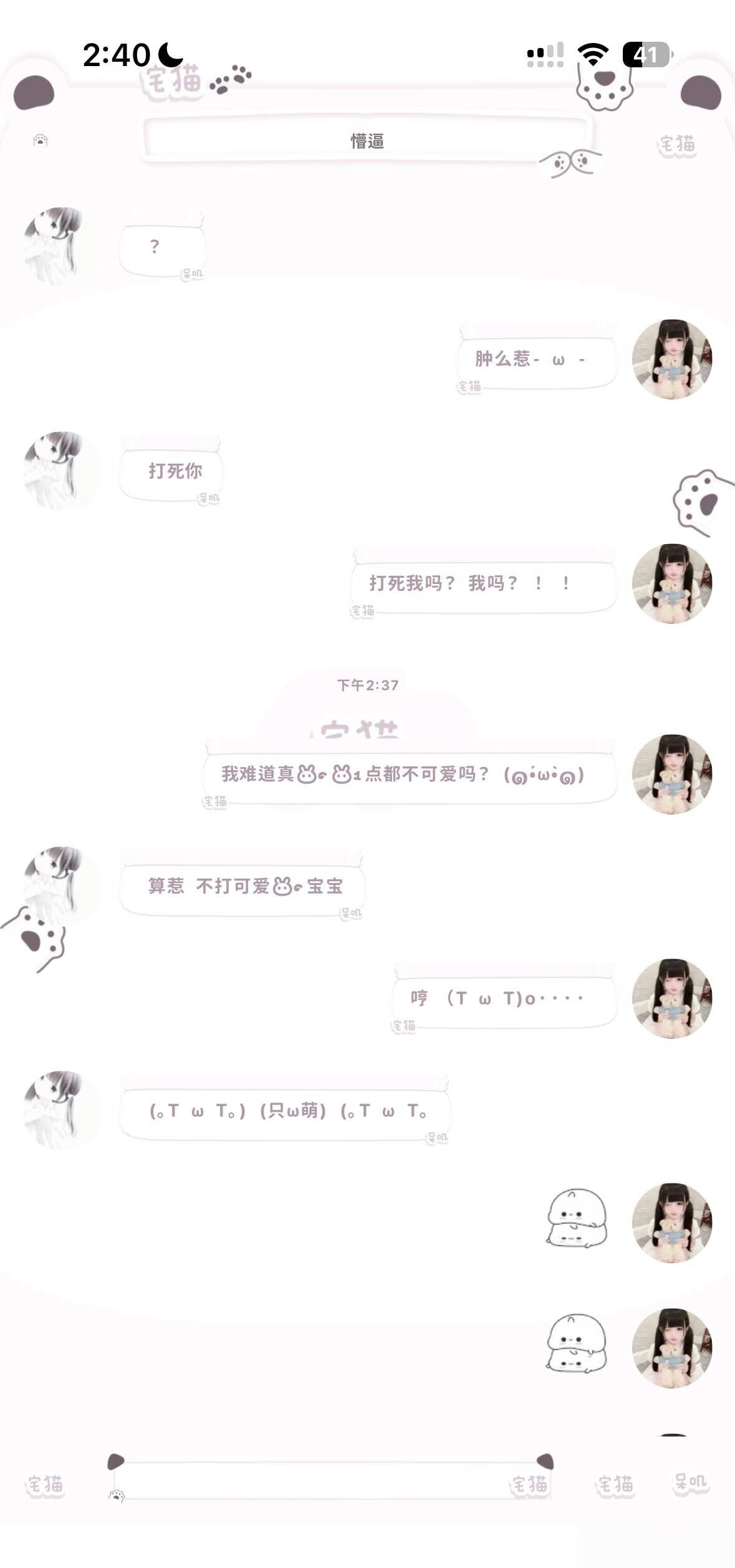 美化记录 手机美化 我萌都是好朋友 原创美化 气泡