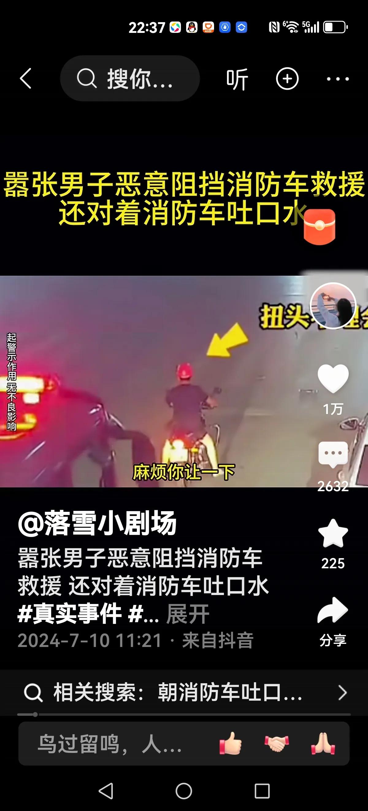【不给消防车让路后果】
一位骑电动车的年轻人，故意不给消防车让路，无论怎么喊话依