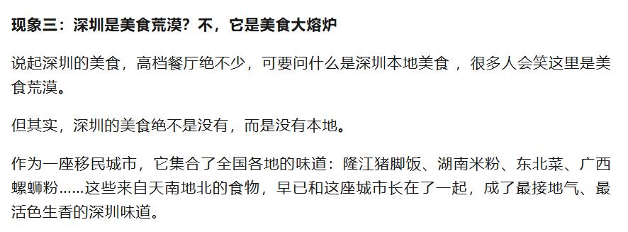 说深圳是美食荒漠的人，基本上就是无脑之人了，要么就是坏人而已，深圳这么贵而繁多的