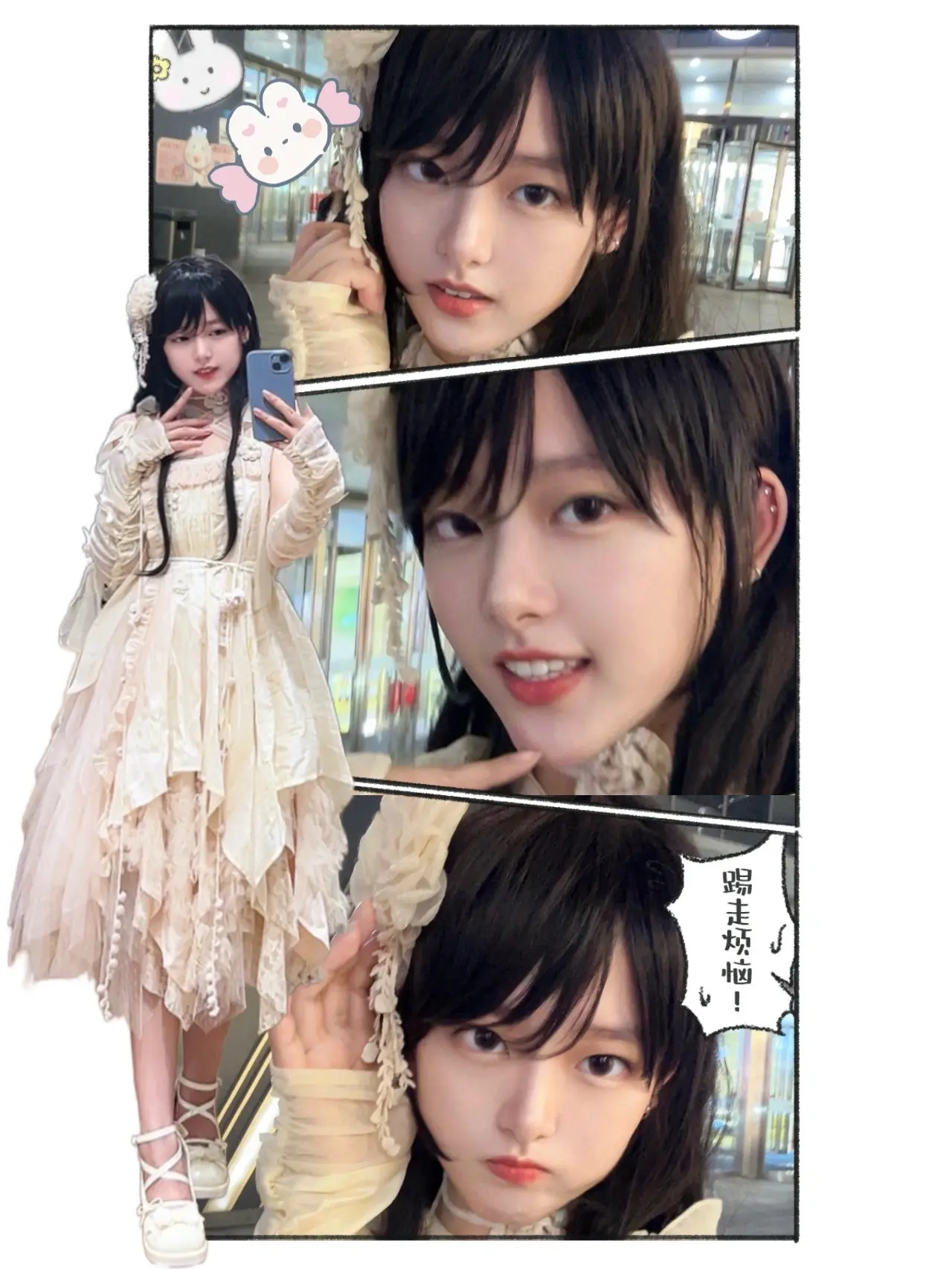 仙女也会捡破烂吗。