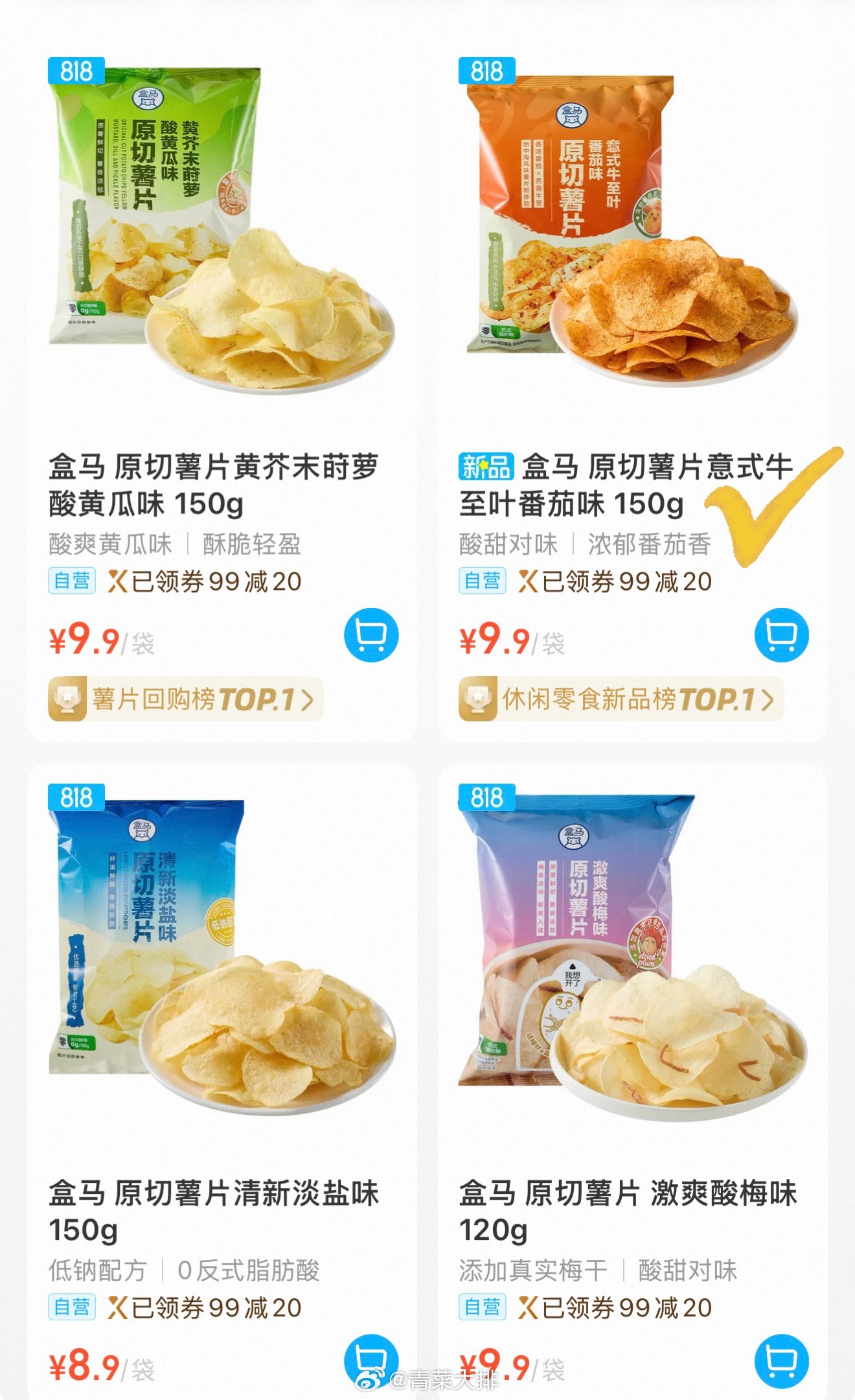 据说“真好吃啊”但我🙅♀️ 