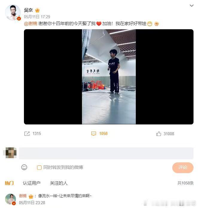吴京谢楠极境获泰利奖金银双奖纪录片极境被誉为电视界奥斯卡的泰利奖双项入账，吴京谢