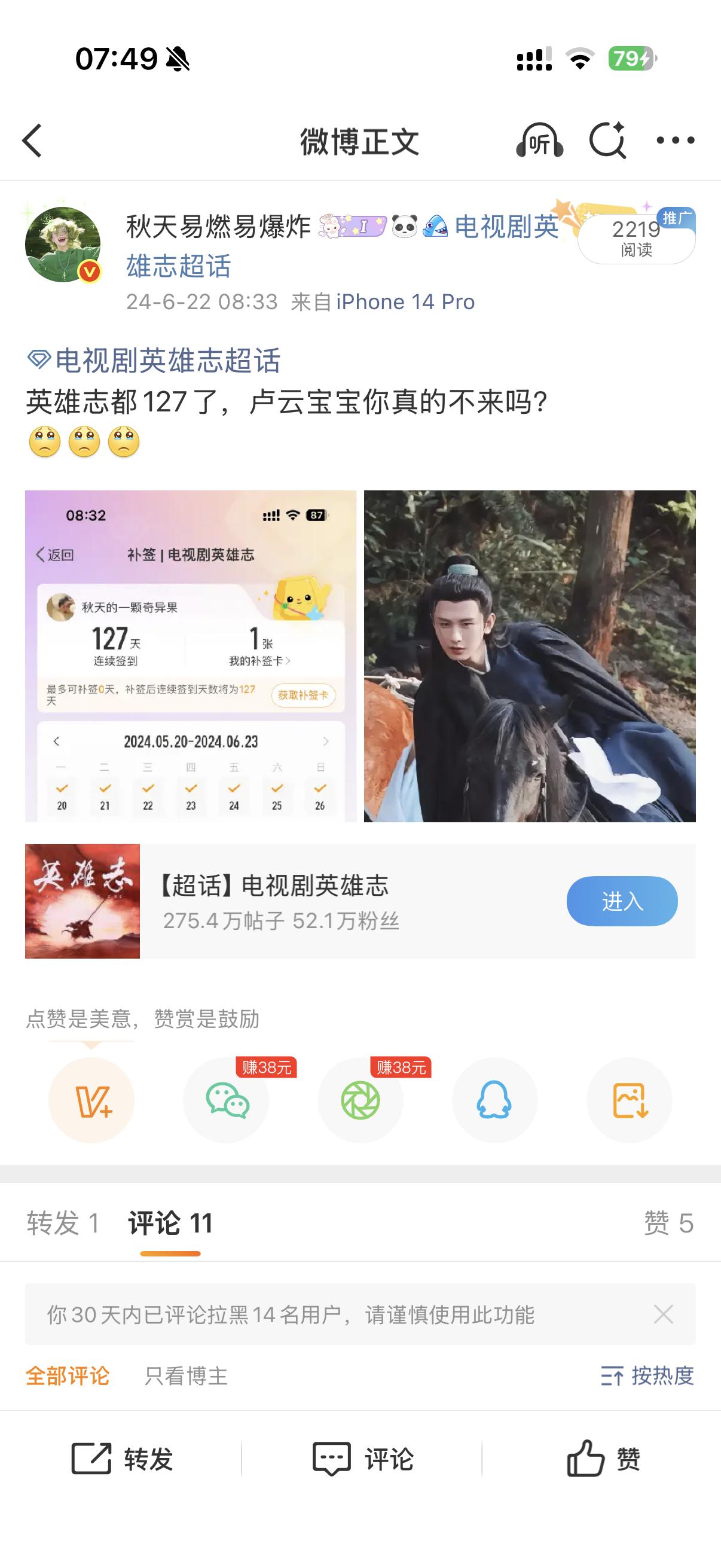 去年，前年，今年，都在想看英雄志。玛雅，谁来心疼心疼这个想看英雄志的小女孩成毅