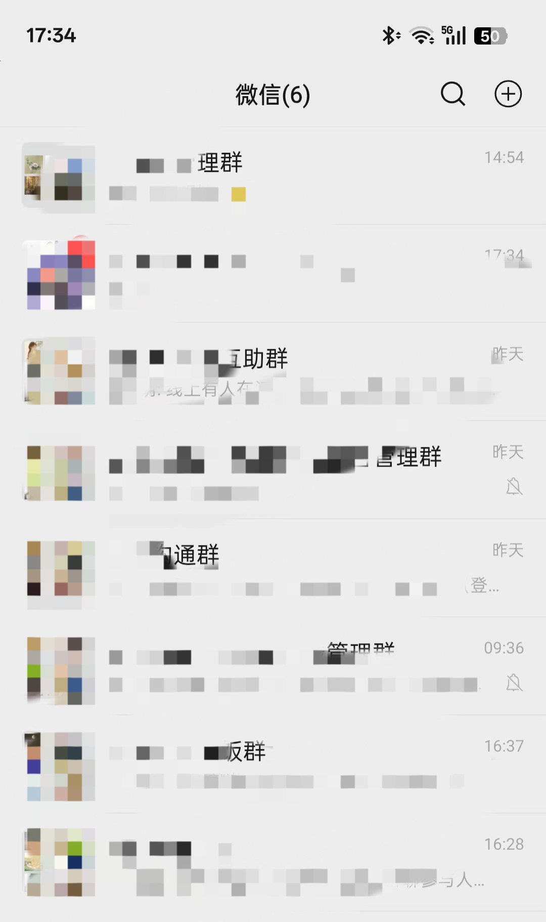 干了我现在这个工作才知道什么叫钱少事多，论一个牛马能有几个群 