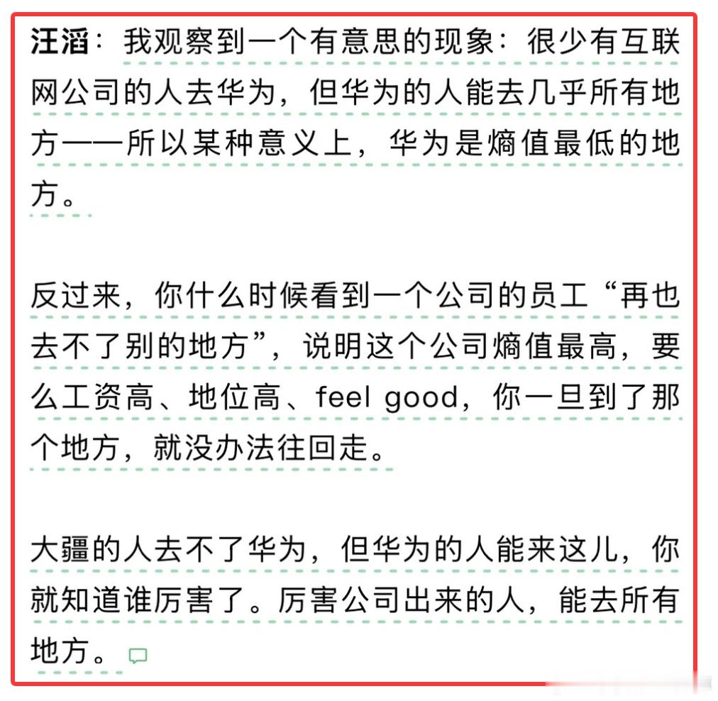 大疆汪滔：华为出来的人，几乎能去所有地方。网友：华润万家，没见过万家润华的。 