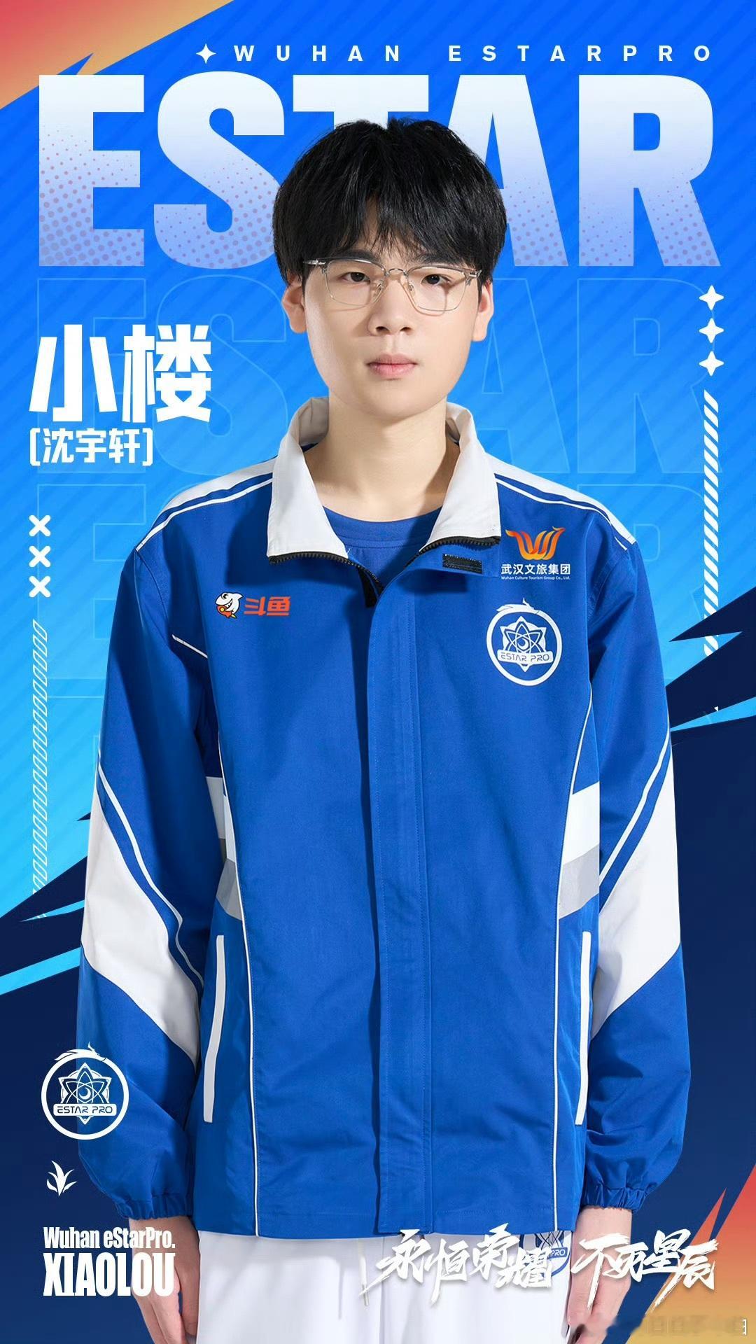 eStar挂牌公告2026KPL夏季转会期  俱乐部尊重选手个人想法选择挂牌放人