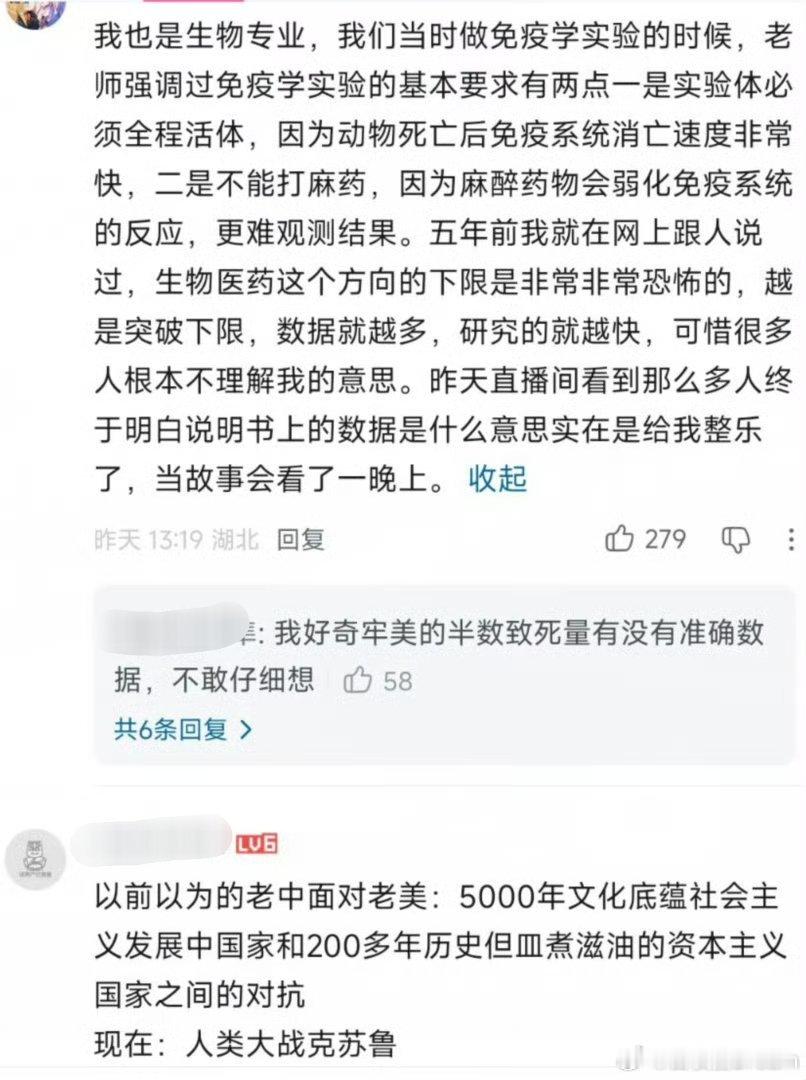 🔻美国医学发达是因为有低人权优势。热点现场美国医学发达或因人体实验数据充足
