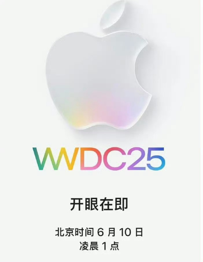 今年苹果WWDC25的热度好像没往年那么高呀。[doge][doge]iOS26