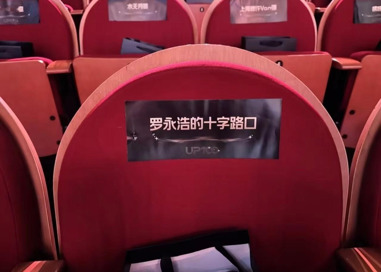 看到今晚老罗要去B 站领百大的消息了，有点小感慨，他真是天生靠嘴吃饭，不说脱口秀