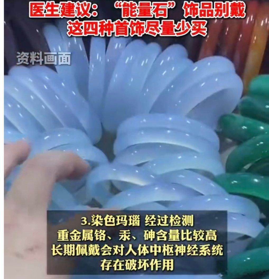 手串辐射热点观点 辐射超标对人体的危害不容小觑，它会对人体的造血系统、免疫系统、