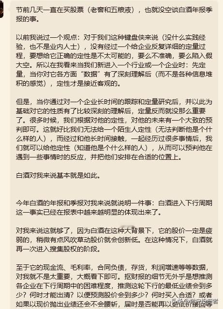 散户乙的最新发言：
看了一下散户乙2026年5月2日的最新发言，感觉散户乙大哥言
