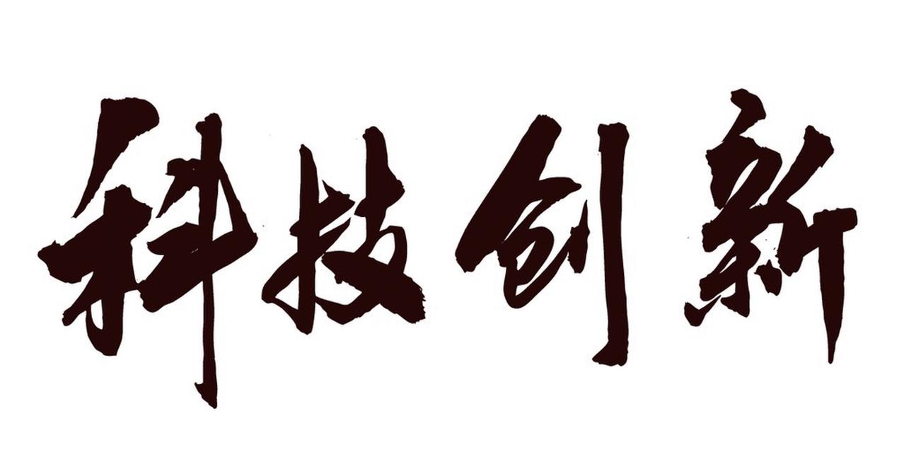 我国若要进一步提高科技创新能力，需多管齐下。从教育层面来看，要从小培养孩子的创新