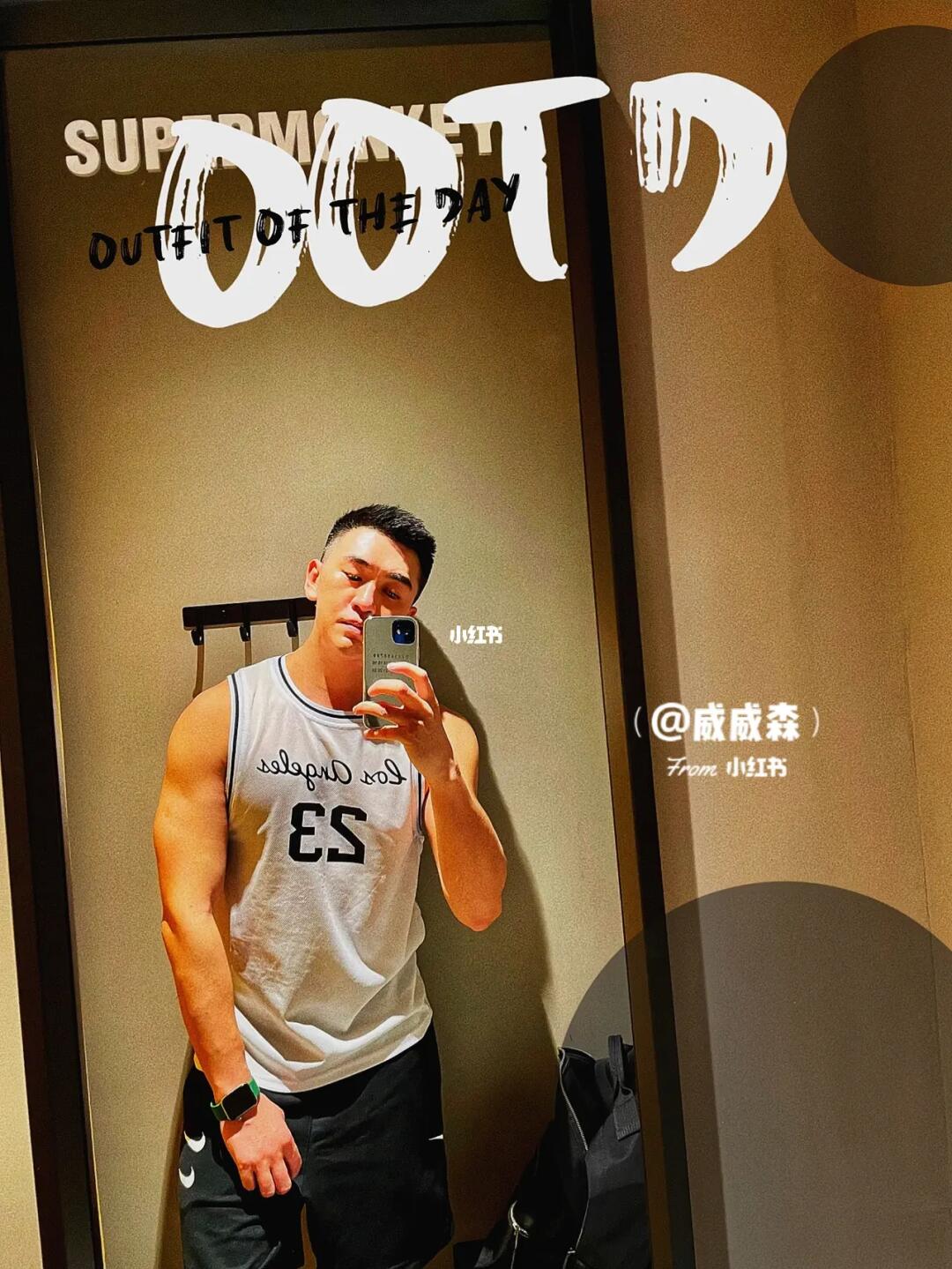 男士穿搭 Gym OOTD