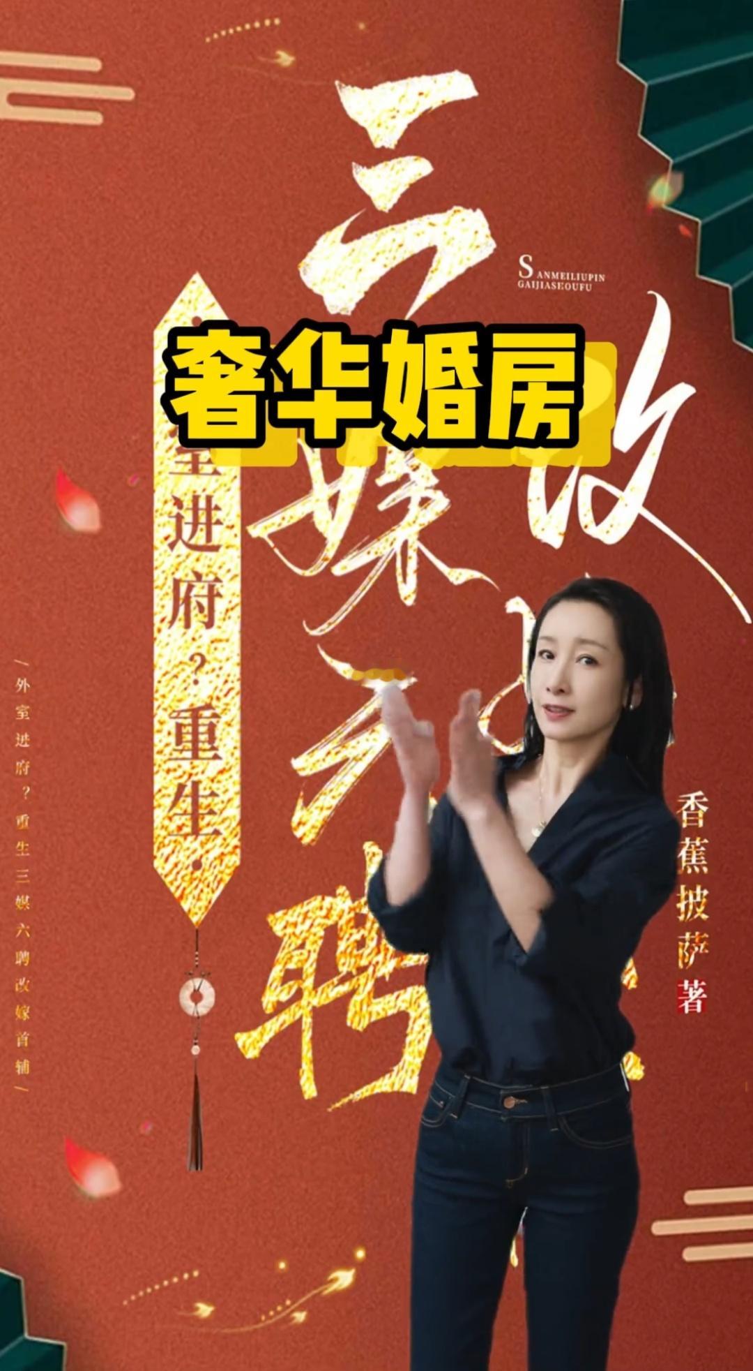 谁介绍阿雅和秦海璐认识一下谁来安排一下秦海璐和阿雅认识啊，两人都爱看霸总小说，在