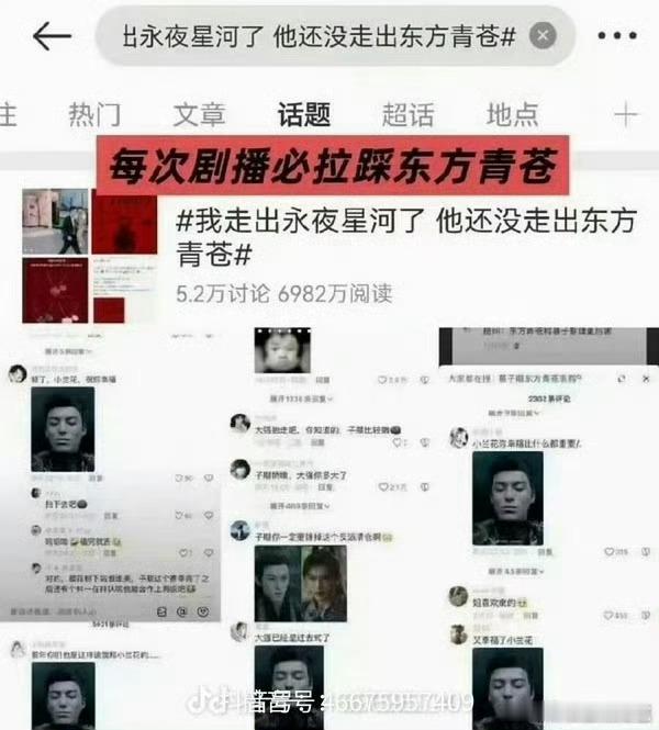苍兰诀只知道王鹤棣一人托航母伟大，虞书欣离开苍兰诀后已经扑了5部剧 