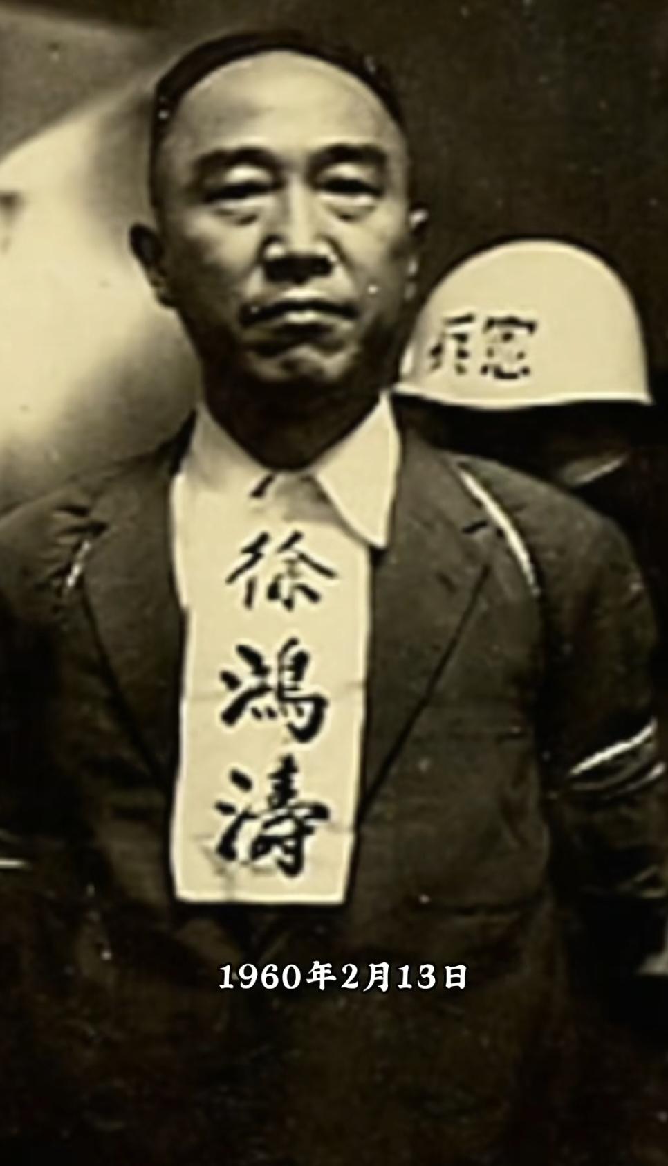 徐鸿涛烈士，1906年出生，浙江慈溪人，隐蔽战线无名英雄。

青年时期考入黄埔军