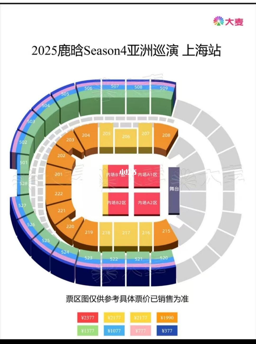 鹿晗 跟三巡相比 舞台会有变动 大家相信鹿晗