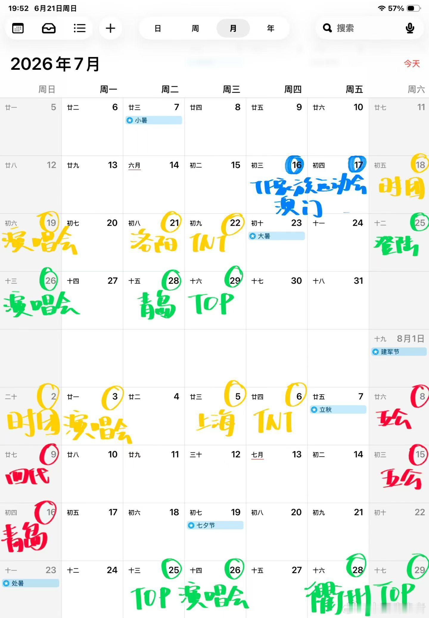 票务赚疯了楼丝累死了lf数钱数到手抽筋