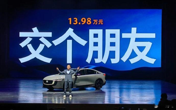 #马自达EZ6只为交个朋友13万98起#马自达EZ-6的上市，展现了马自达在电动