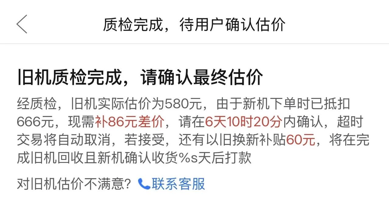 想问下旧手机回收价格合理吗（苹果11
白色128g 个人使用 纯原装没有拆过机换