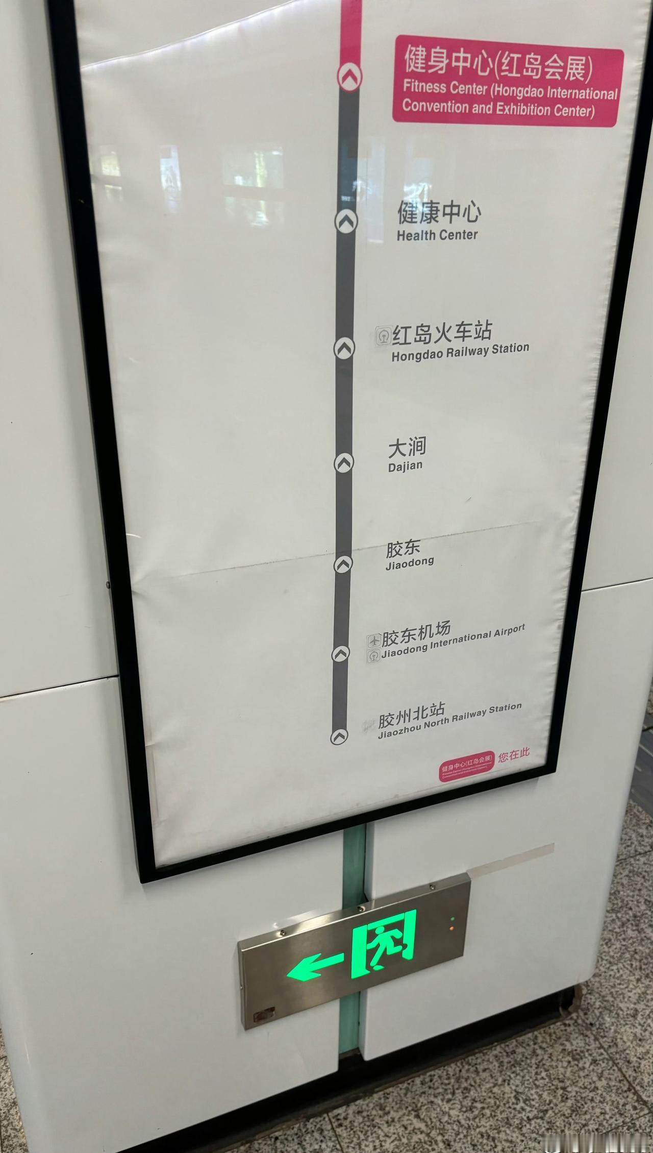 【青岛地铁啄木鸟】𝟒𝟗𝟖𝟓.直行线路图
🚇8号线 健身中心(红岛会展)