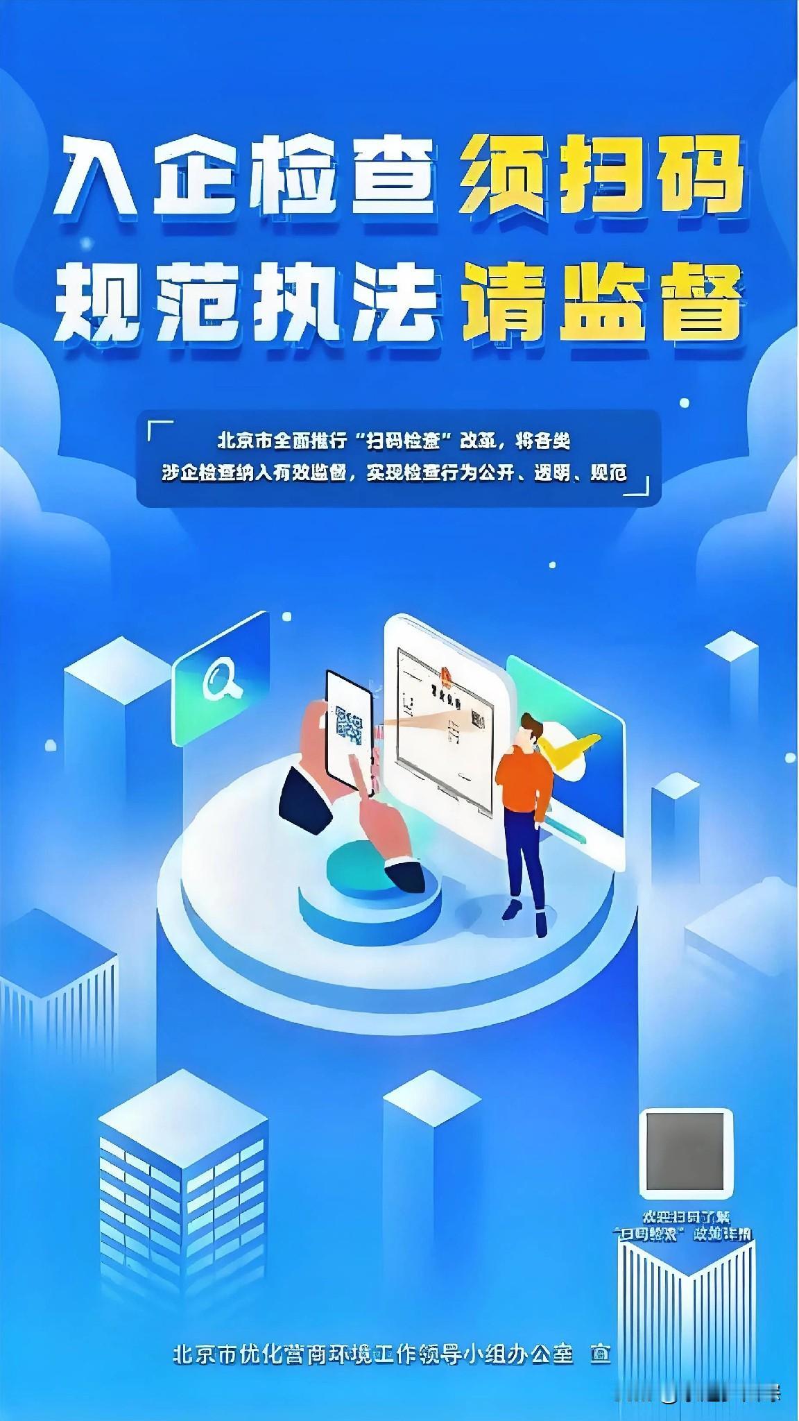 今年2026年，企业老板们迎来一个超级大利好！以后有执法人员上门检查，大家记得要