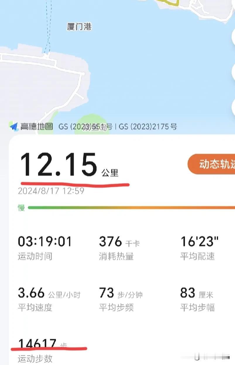 2024.8.17健身徒步12公里！
今天阴晴不定！一会儿太阳一会儿雨！
#徒步