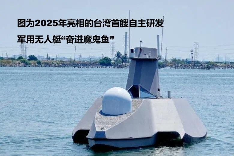 赖清德要求台军强化无人攻击能力，“持续提升不对称战力”。他说，当前战争形态快速改