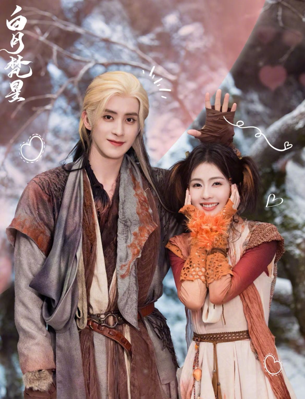 好巧，《白月梵星》也是讲人和妖恋，也有一个猴系帅哥[喵喵]导演还是是朱大灯，同题
