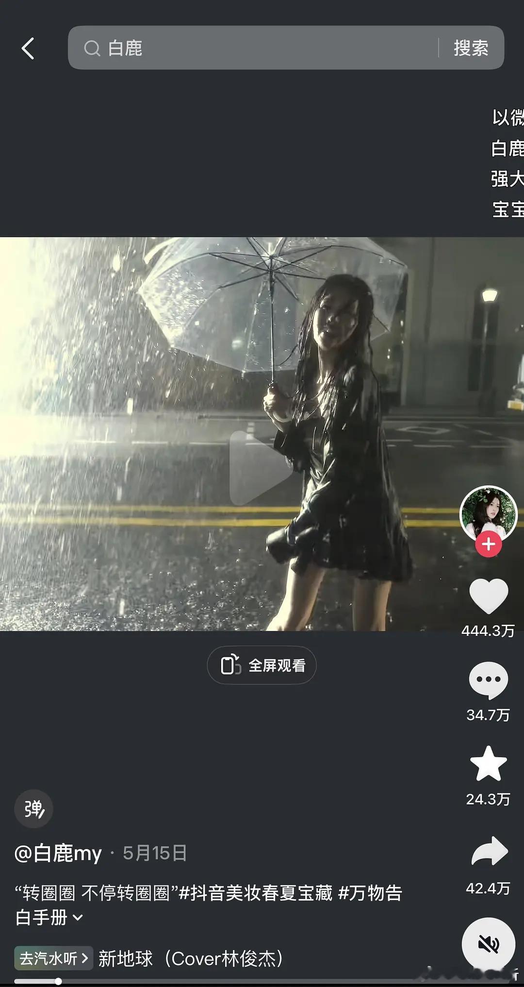 为什么说白鹿这条🫘是在挑衅网友？哪里体现出来的？ 