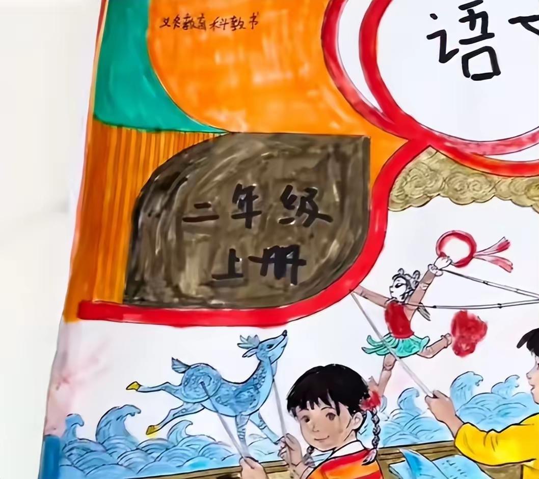 河南小学生弄湿课本，怕家长骂，花3天“手画”语文书！

9月16日，河南一名小学