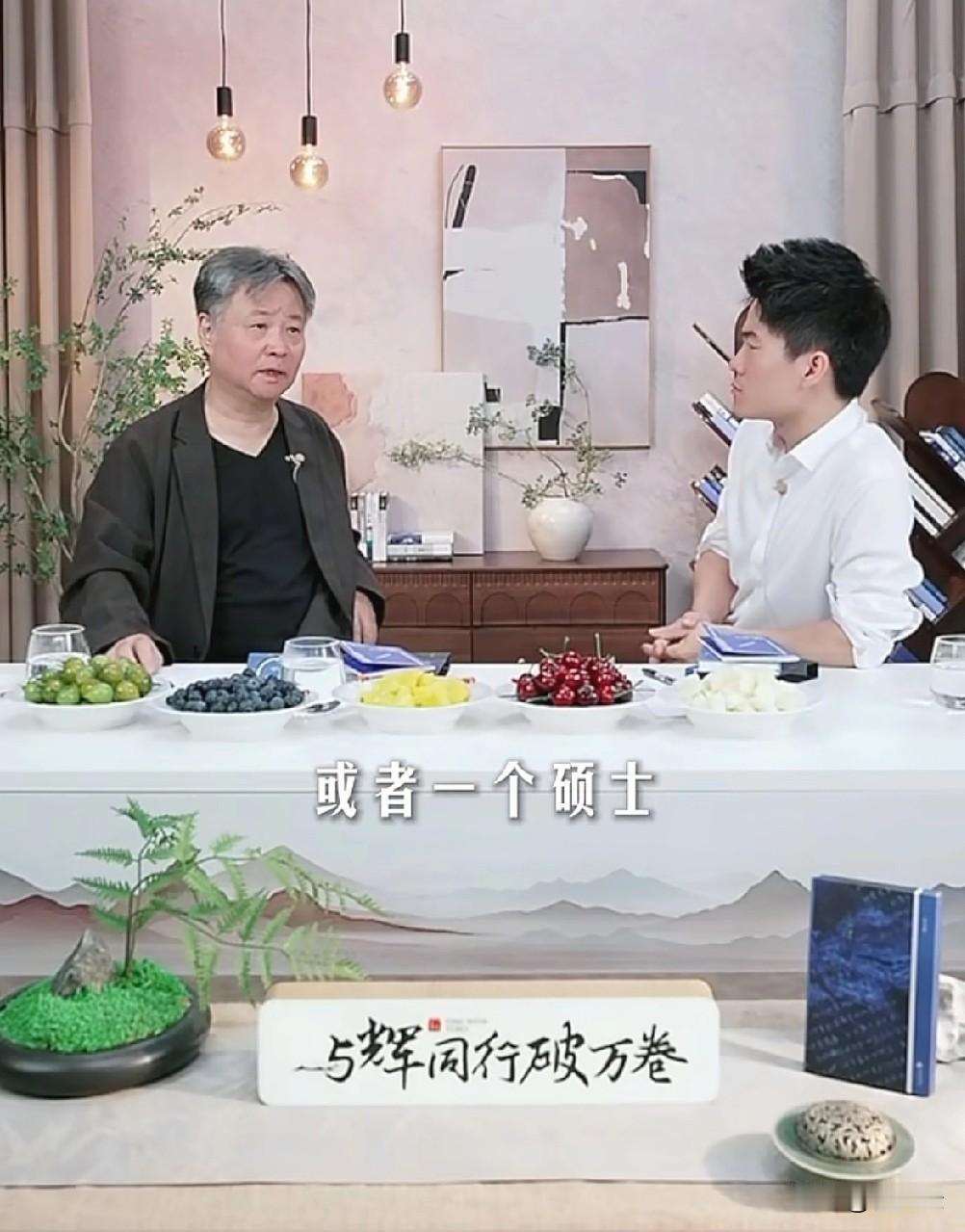 余华老师讲内耗：对自己不利的地方想的越多，好像整个世界都在和我做对，所有人都是我