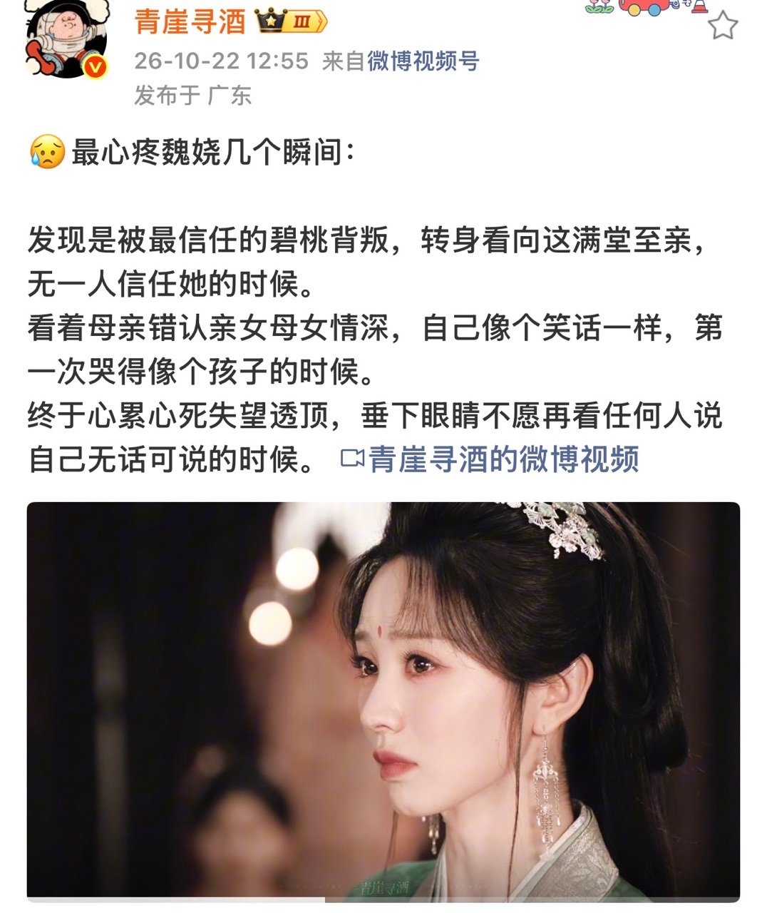 最心疼魏娆几个瞬间魏娆最让人心疼的几个瞬间宝子🥲🥲🥲 ​​​