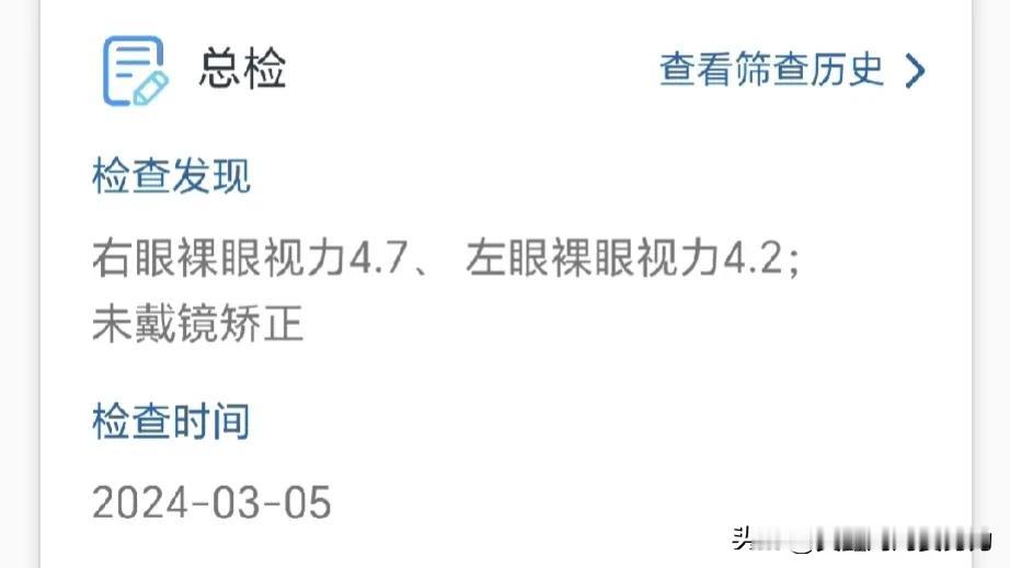 教学方式不一样，频繁使用电子设备，孩子戴眼镜的几率也越来越大。

想要解决这个问