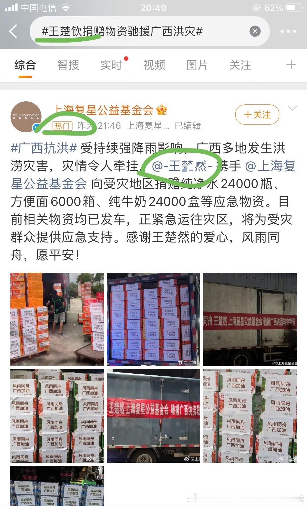 王楚钦粉丝怎么这样，倒/打一耙中