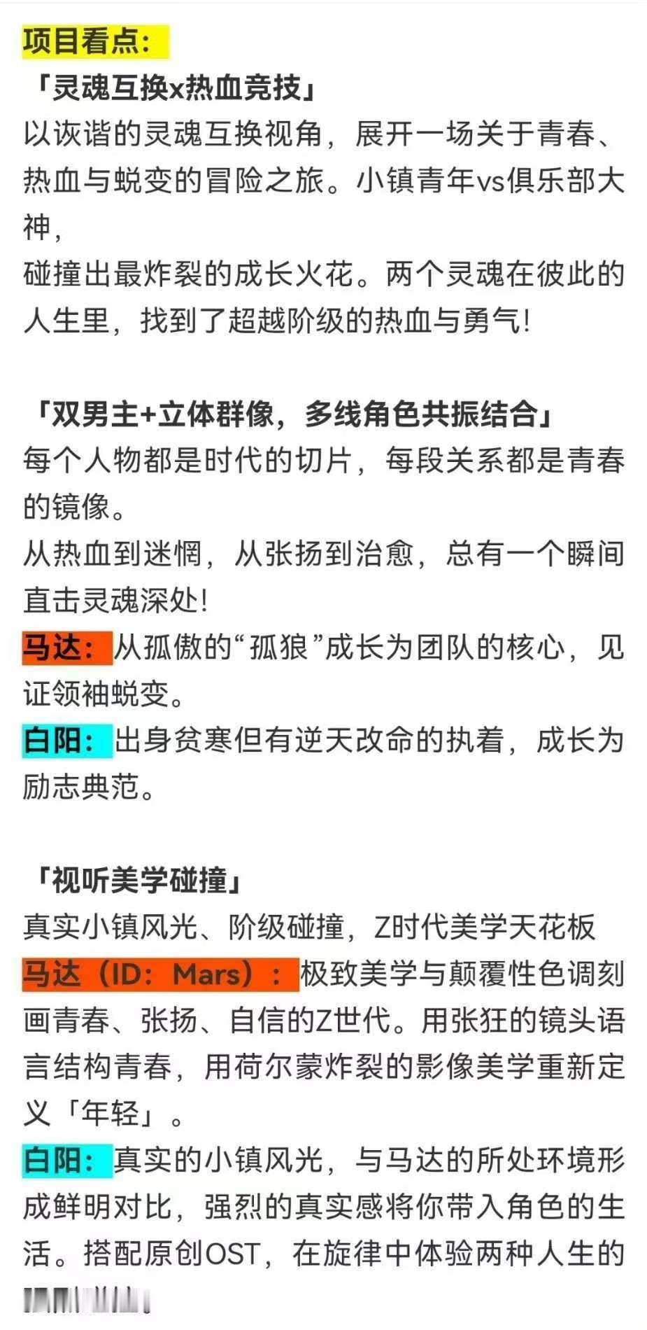 交换人生剧情梗概交换人生人物小传交换人生人物小传，行，[可爱][可爱] ​​​