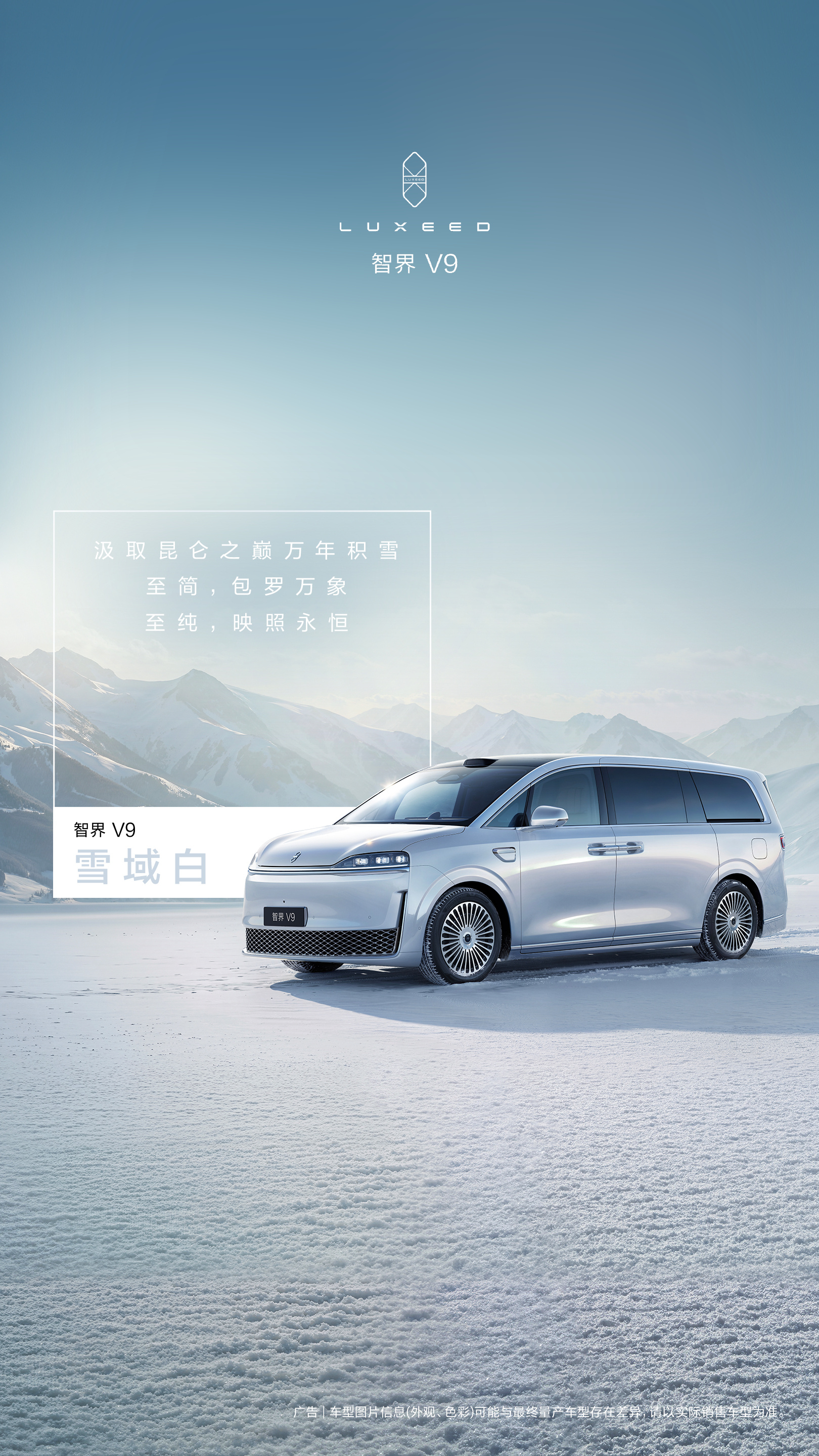智界V9四款配色，每一款我都感觉挺好看的
